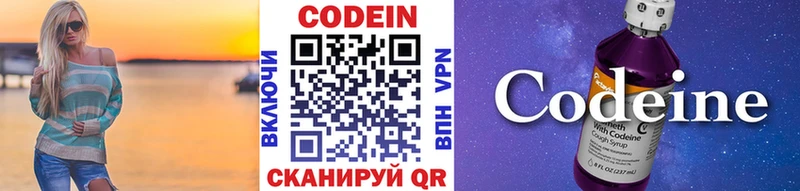 Codein Purple Drank  Чаплыгин 