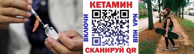 Кетамин VHQ  Чаплыгин 
