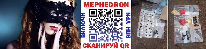 MEGA как зайти  закладки  Чаплыгин  МЯУ-МЯУ mephedrone 