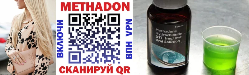 МЕТАДОН мёд  продажа наркотиков  Чаплыгин 
