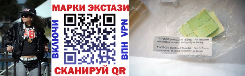 Марки N-bome 1,5мг дарнет шоп Чаплыгин